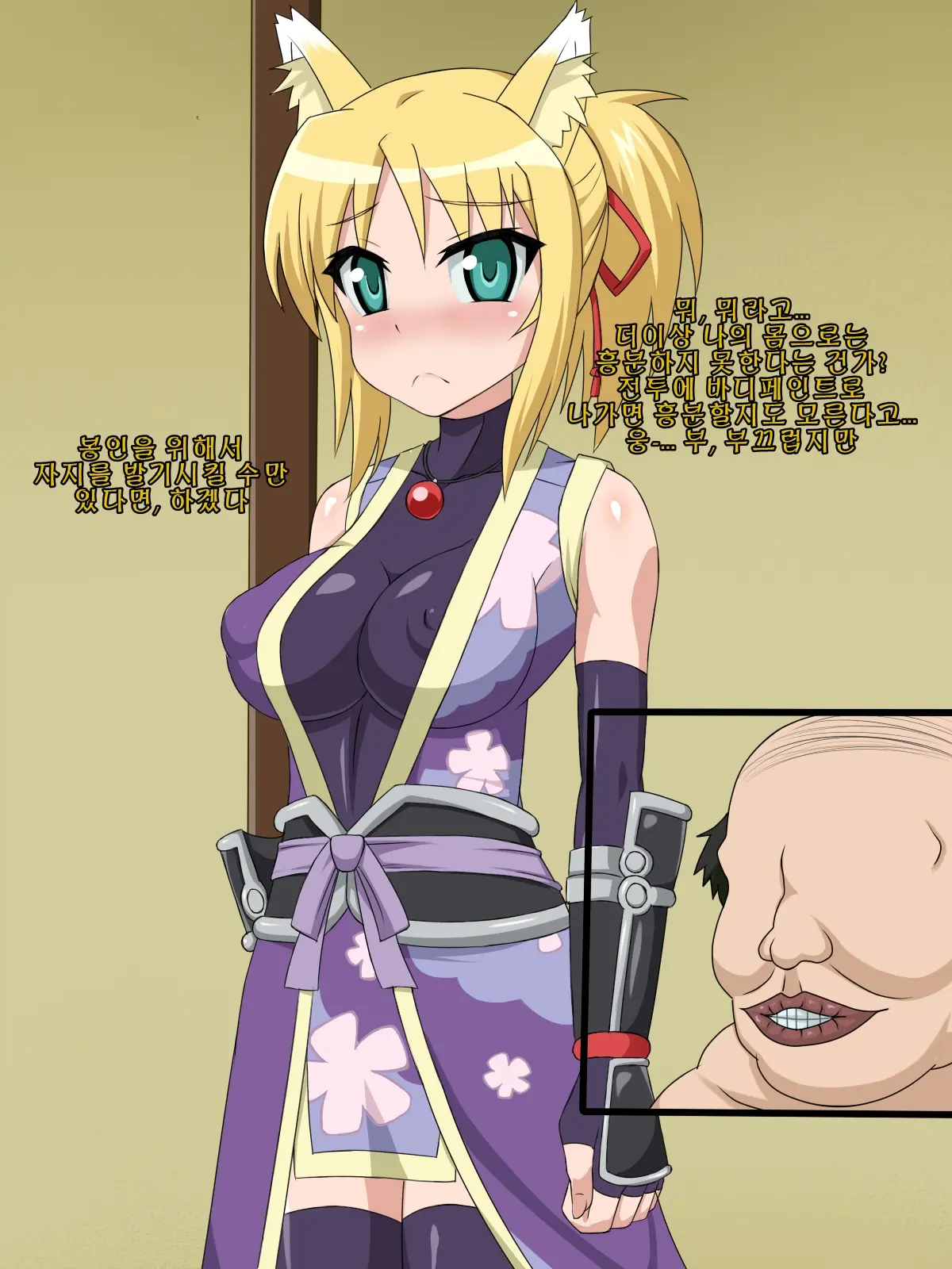 Kininatteita Onnanoko Ga, Itsunomanika Kimobuta Otoko No Chinpo Ana Ni Tsukuri Kaerareteita... ~PET DAYS~